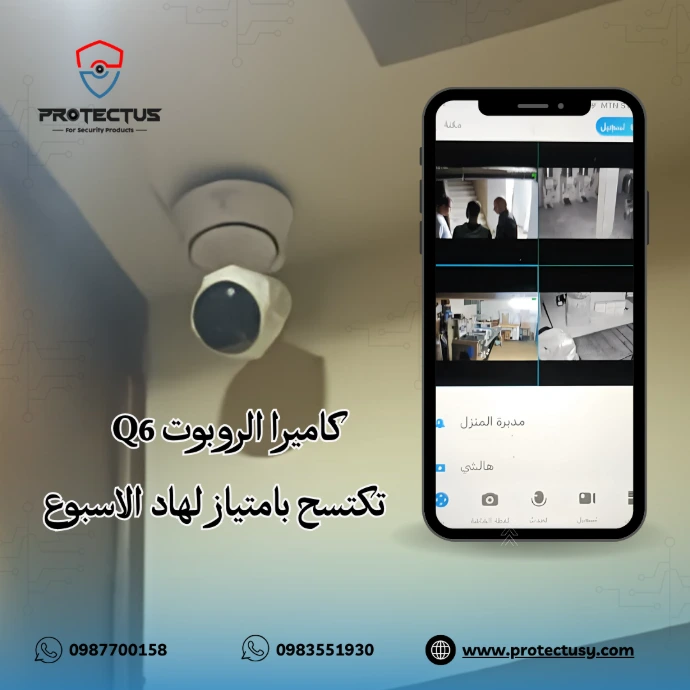 حماية محل تجاري بكاميرا لاسلكية من طراز Q6