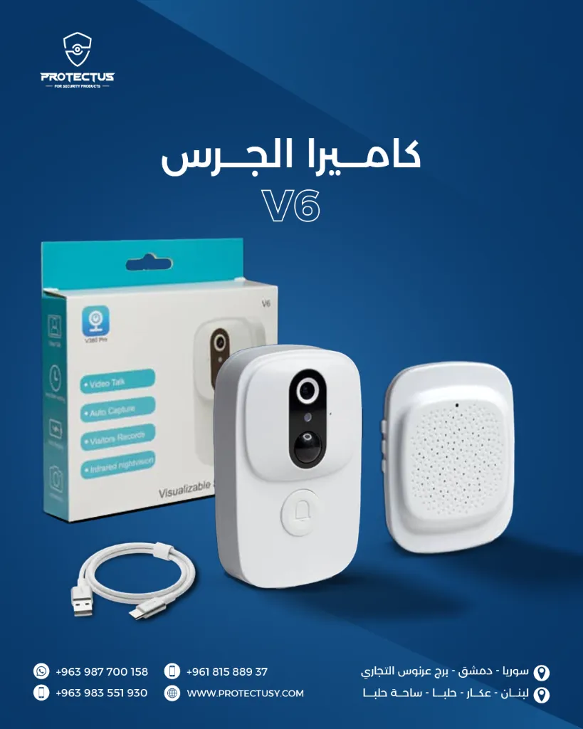 02-كاميرا الجرس v6.webp