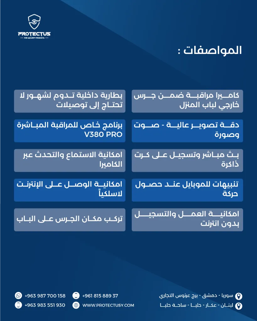 03-كاميرا الجرس v6.webp