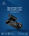كاميرا للسيارة مع جهاز تعقب - 4G Dashcam