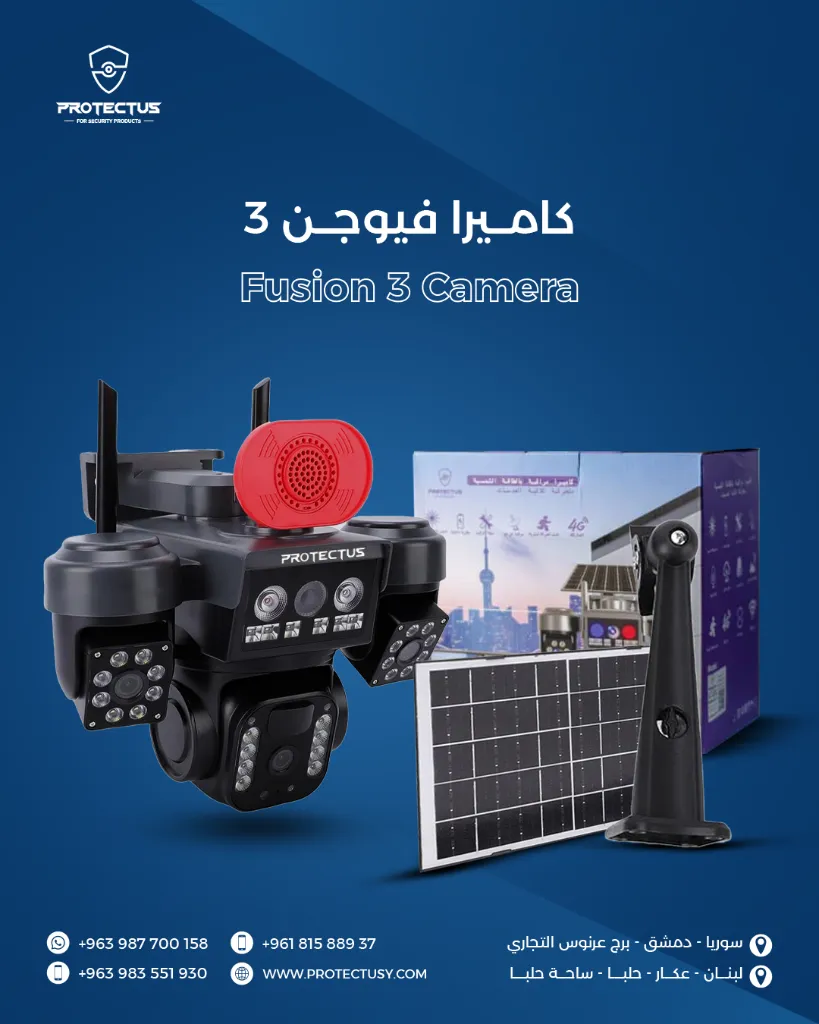 كاميرا فيوجن 3 ( نسخة فورجي/شريحة ) - Fusion 3 4G Camera