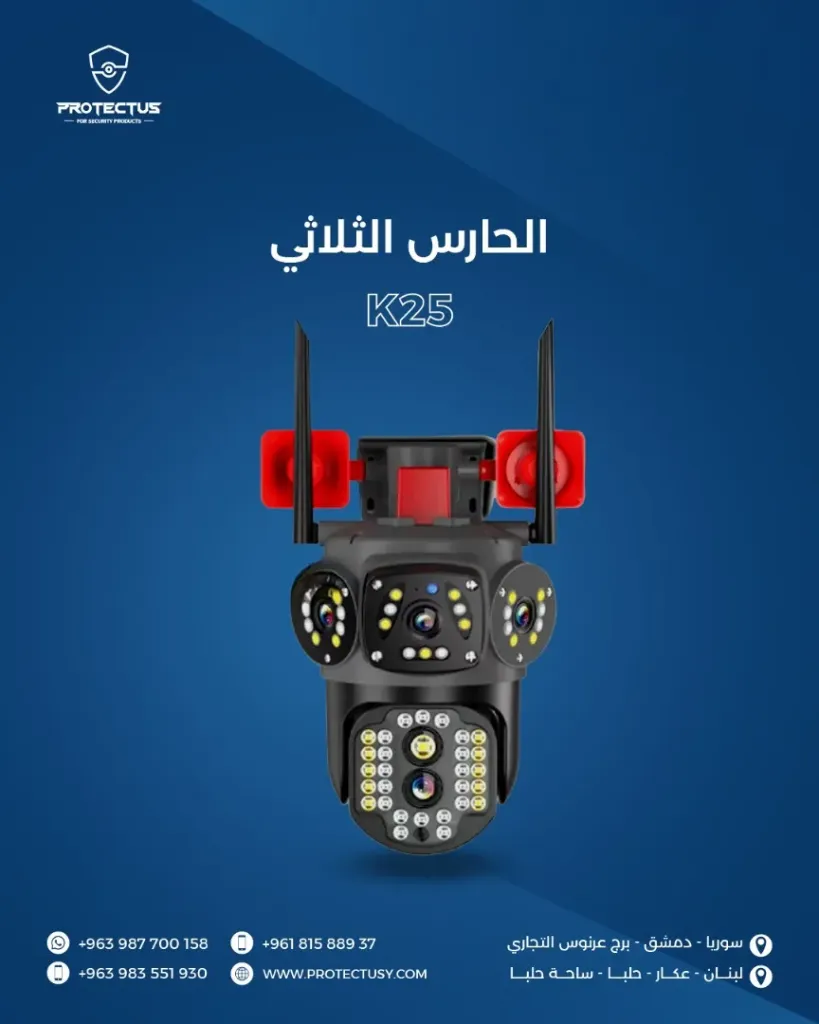 كاميرا الحارس الثلاثي (نسخة فورجي/شريحة) - K25 4G Camera
