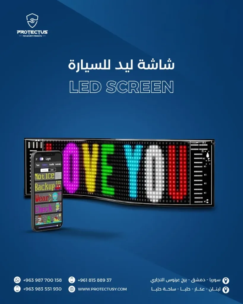 شاشة ليد اعلانية لاصقة - LED Screen