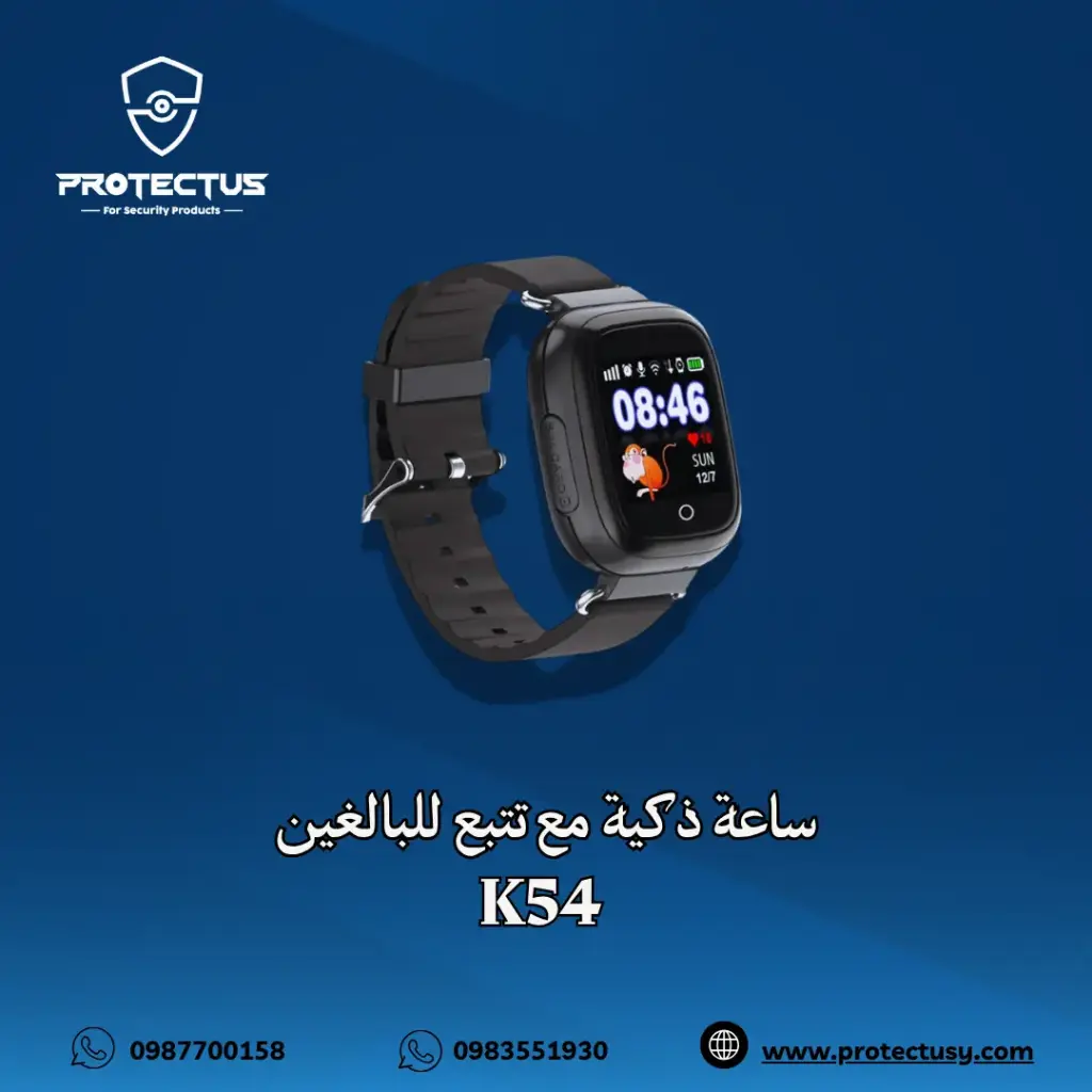 ساعة كبار K54