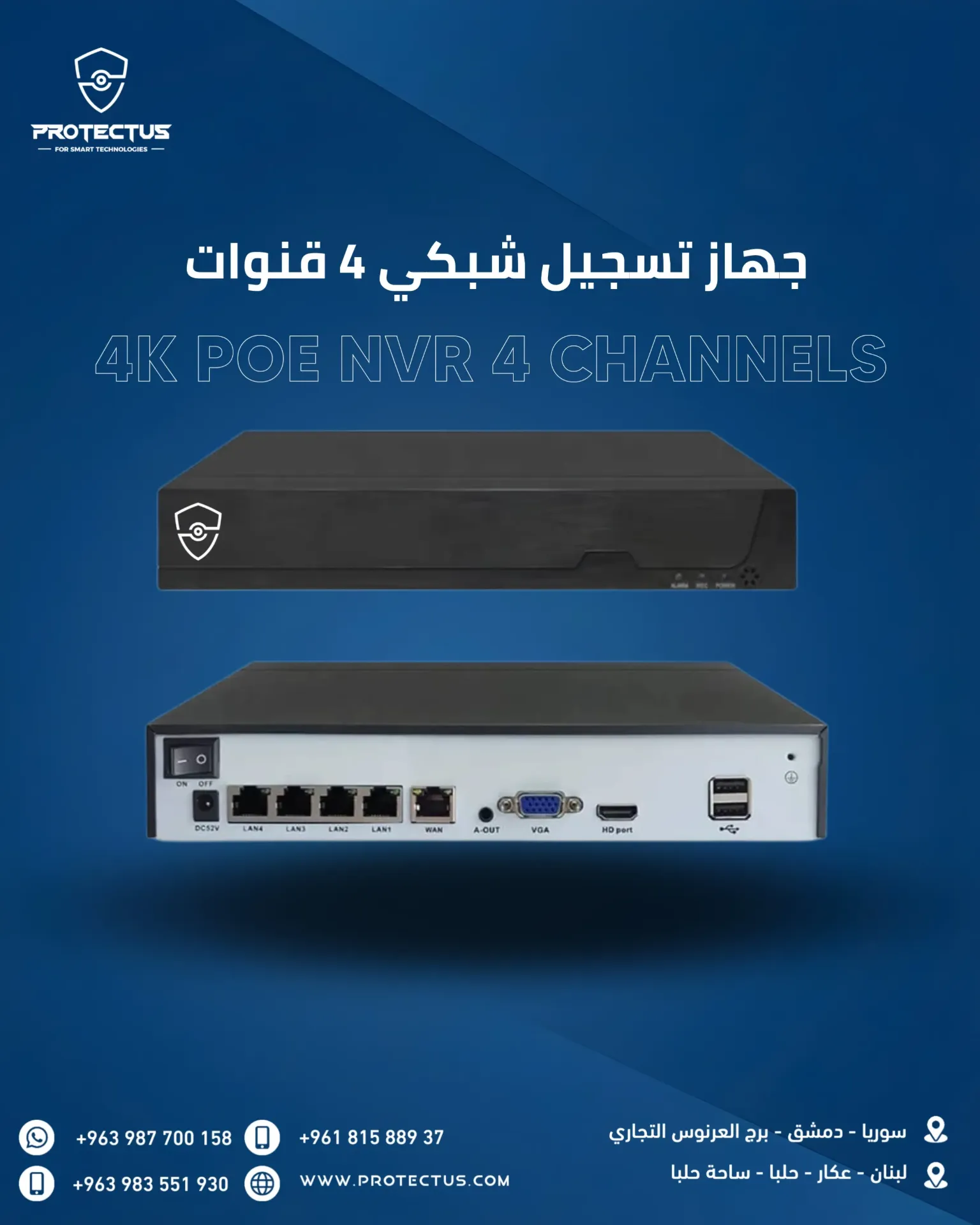 جهاز تسجيل شبكي 4 قنوات - POE NVR 4 Channels