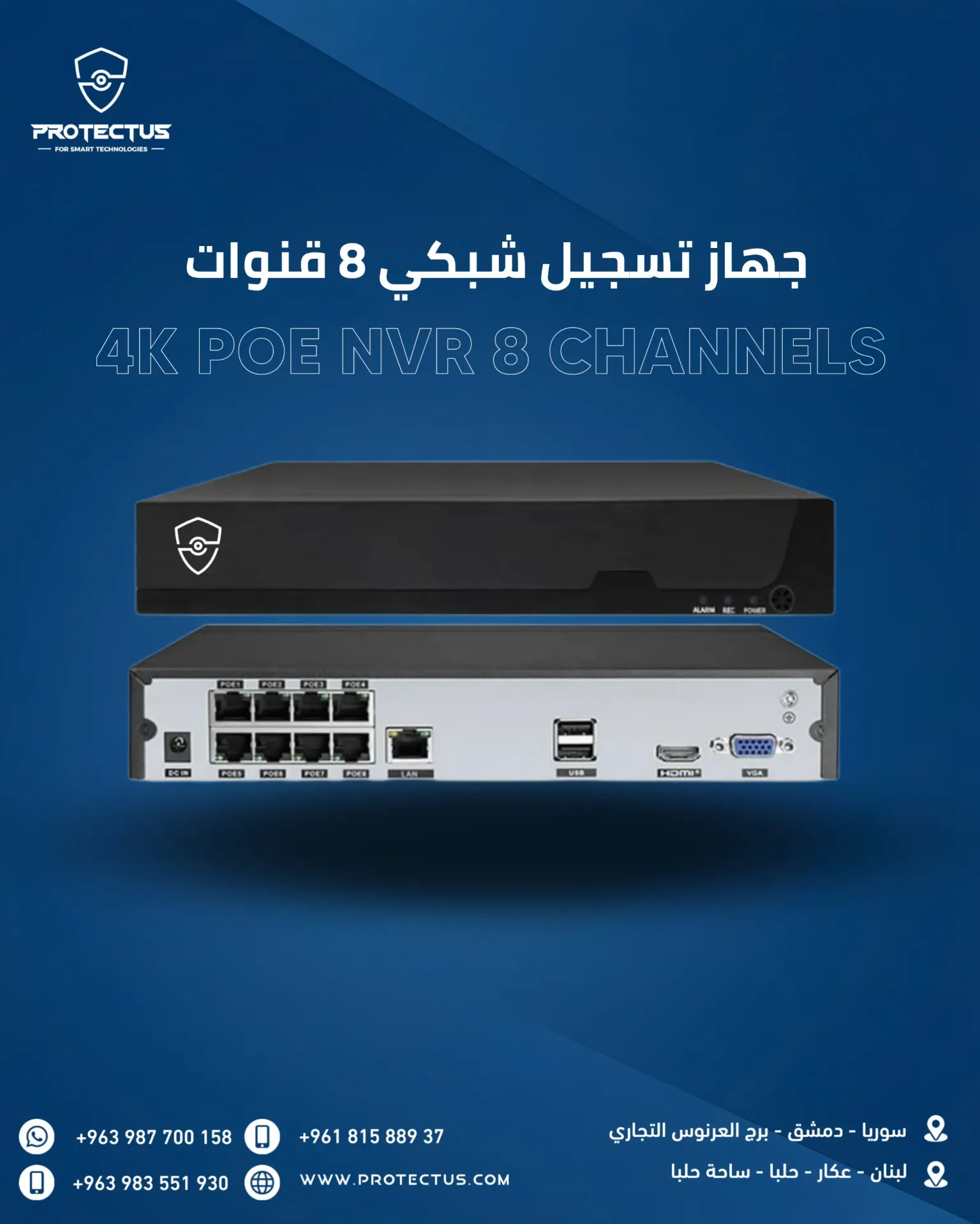 جهاز تسجيل شبكي 8 قنوات - POE NVR 8 Channels