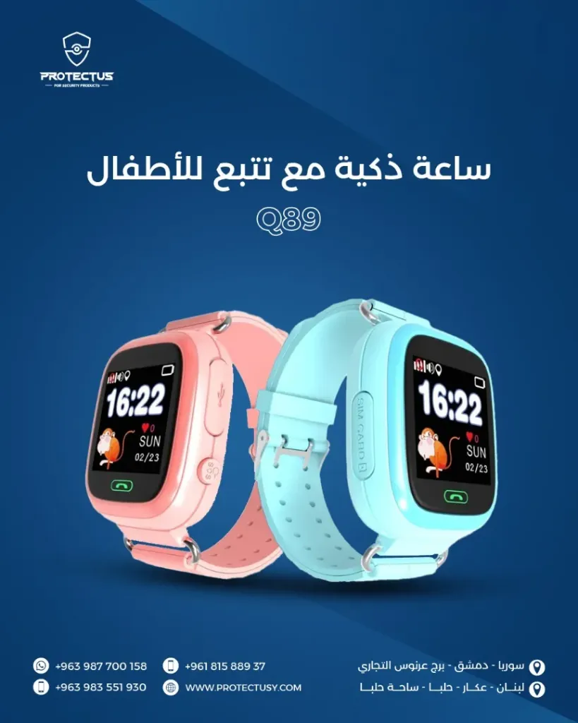 ساعة تعقب الأطفال الذكية - Q89 Tracking Watch (أسود)