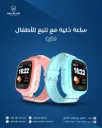 ساعة تعقب الأطفال الذكية - Q89 Tracking Watch
