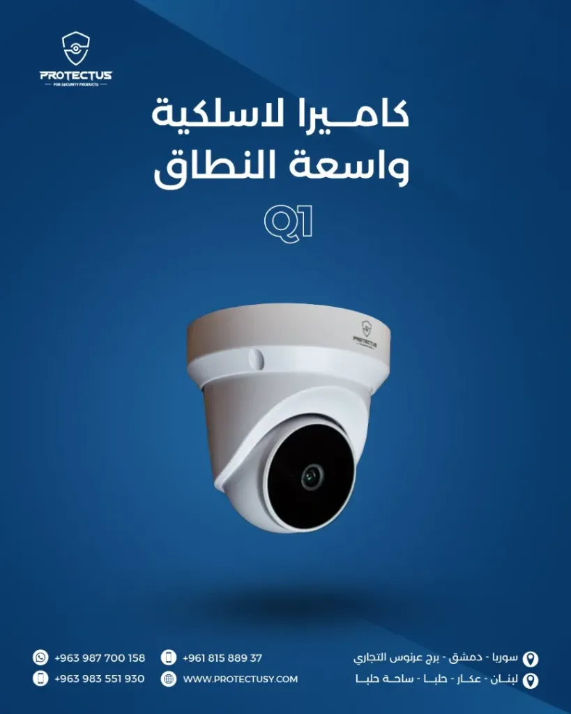 كاميرا متحركة لاسلكية واسعة النطاق - Q1 Wifi Camera