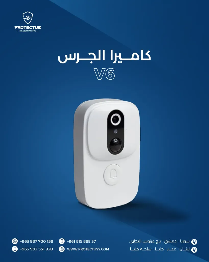 كاميرا مع جرس للمنزل - V6 Doorbell Camera