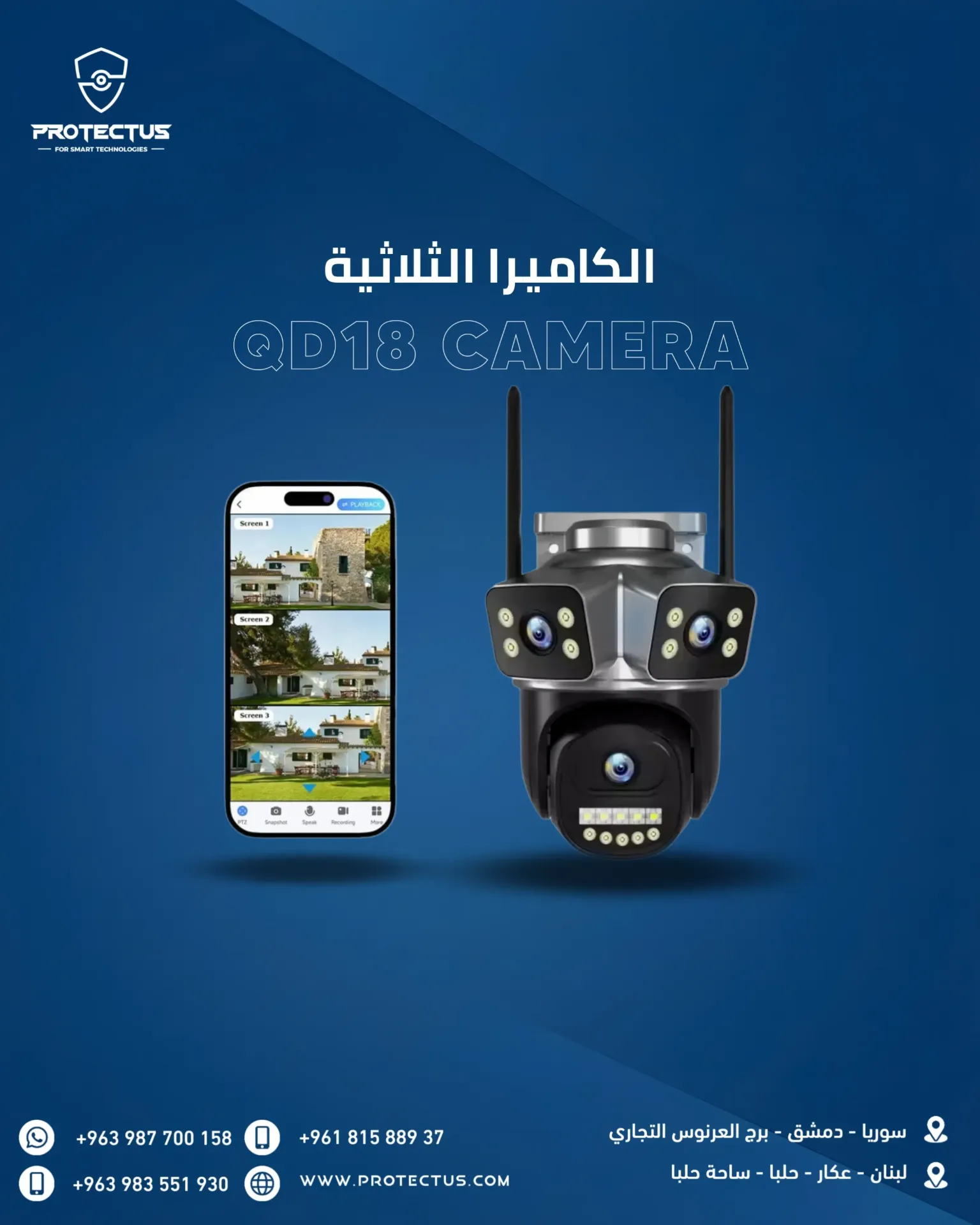 الكاميرا الثلاثية - QD18 Camera