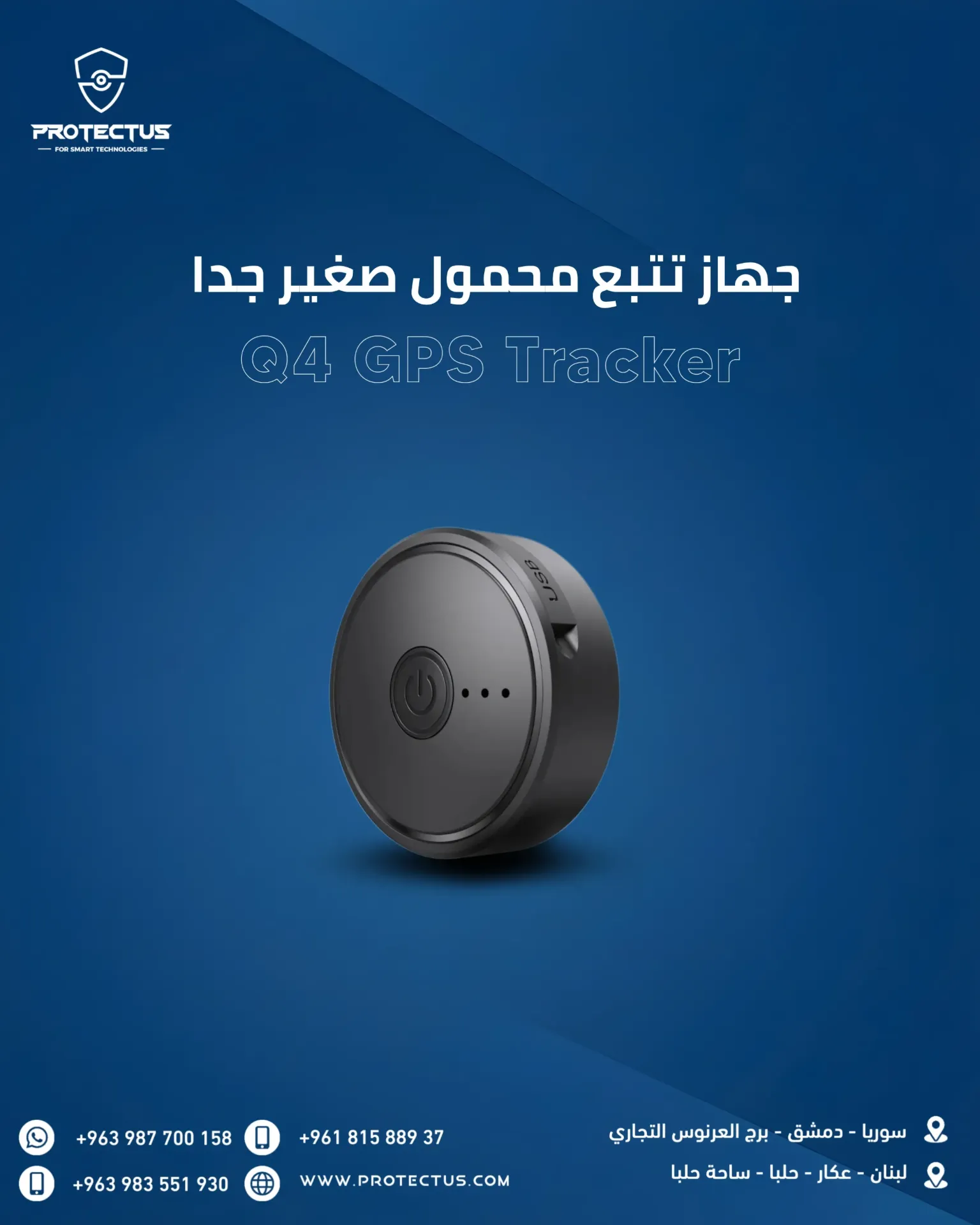 جهاز تتبع محمول صغير جدا - Q4 GPS Tracker