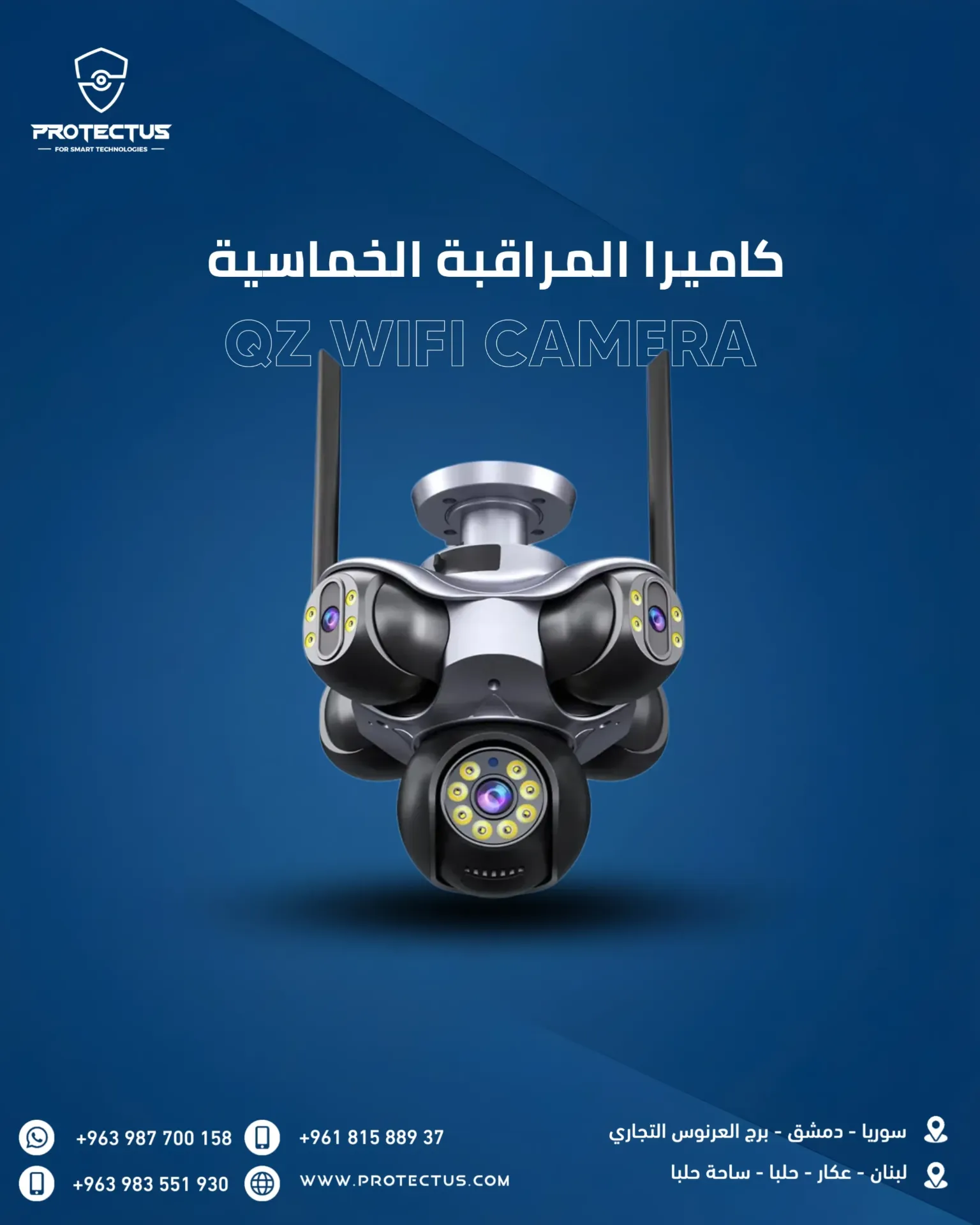 كاميرا المراقبة الخماسية - QZ Wifi Camera