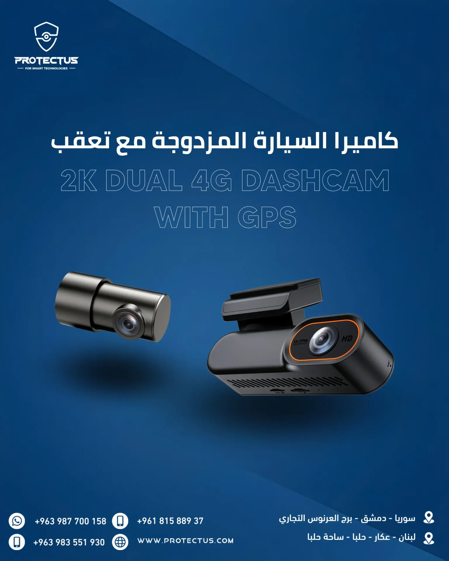 كاميرا السيارة المزدوجة مع تعقب - 2K Dual 4G Dashcam with GPS