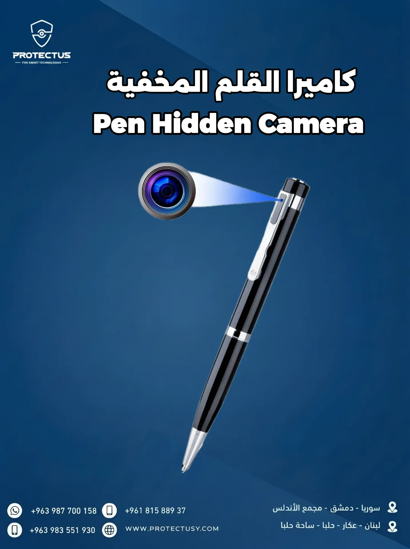 كاميرا القلم المخفية - Pen Hidden Camera