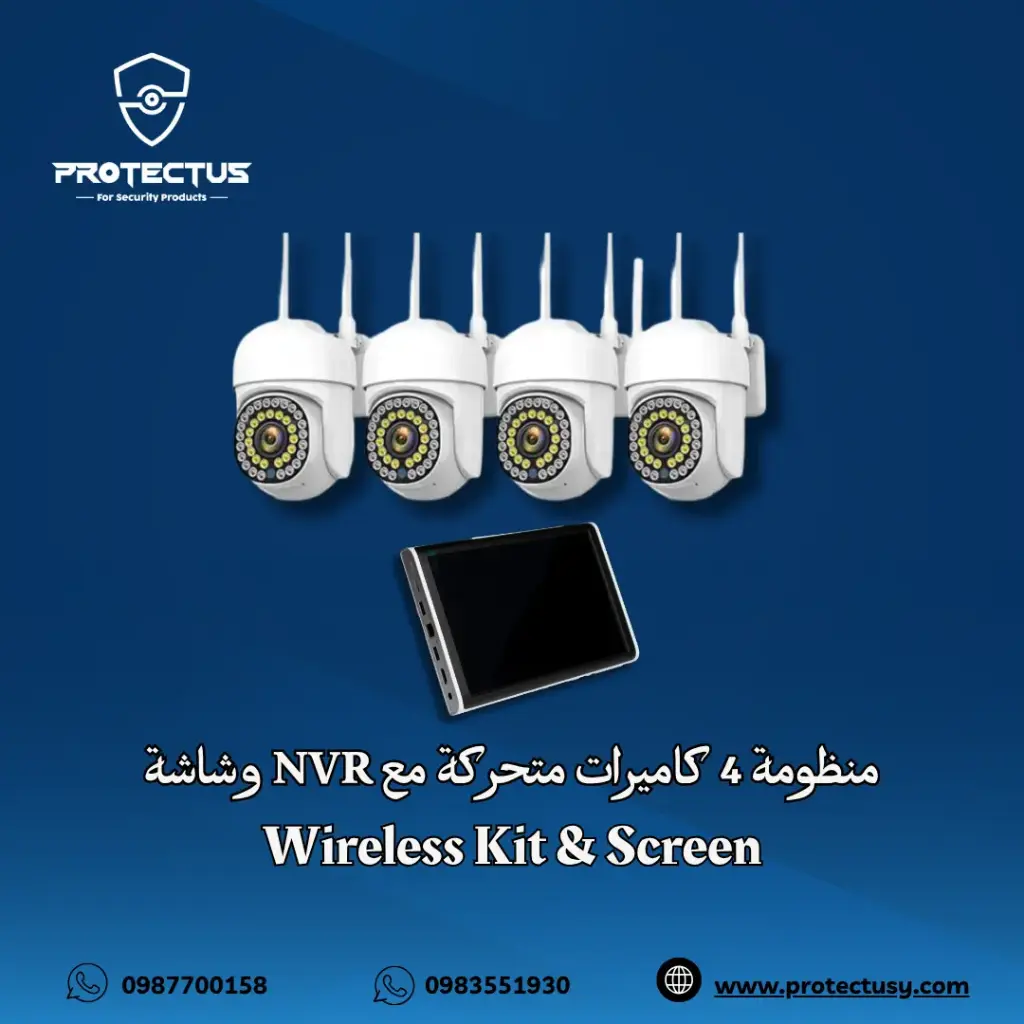 منظومة أربع كاميرات لاسلكية مع جهاز تسجيل شبكي وشاشة - Screen NVR Wireless Kit